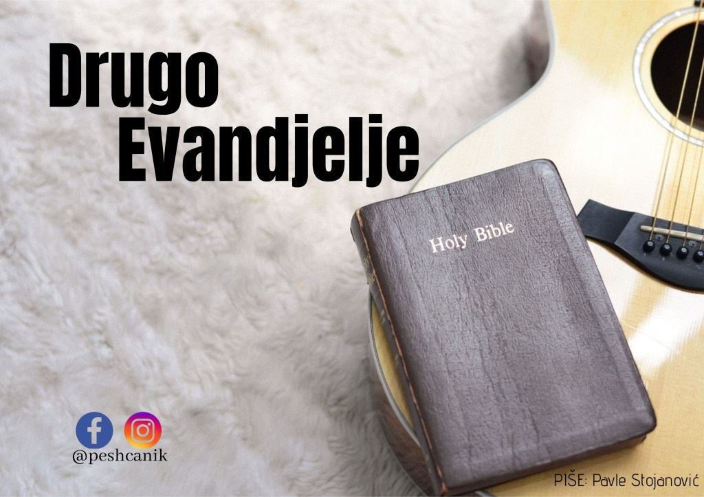 Drugo evandjelje